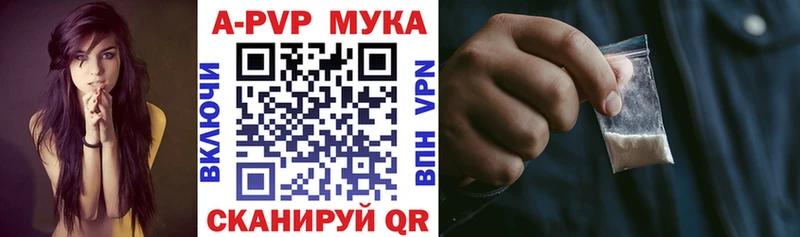 APVP Crystall  купить закладку  Кодинск 