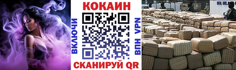 Кокаин Перу  Кодинск 
