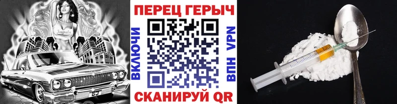 ГЕРОИН Heroin  где можно купить наркотик  блэк спрут ссылки  Кодинск 