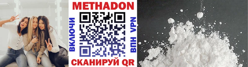 Метадон VHQ  Кодинск 